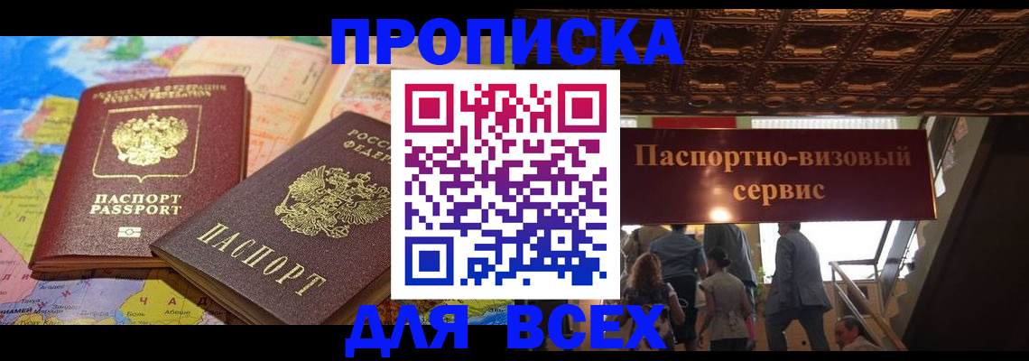 временная регистрация адрес в Красногорске