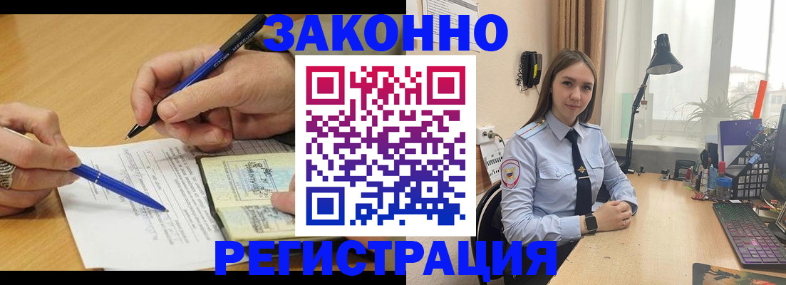 прописка от собственника в Красногорске