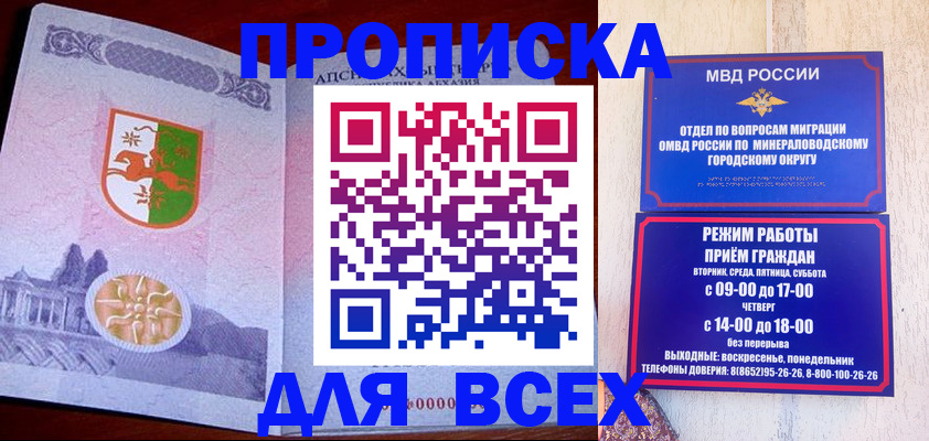 временная регистрация в Красногорске