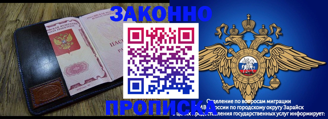 прописка в квартире в Красногорске